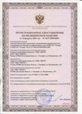 Дэнас официальный сайт denasolm.ru ЧЭНС-01-Скэнар-М в Белогорске купить
