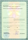 Дэнас официальный сайт denasolm.ru ЧЭНС-01-Скэнар-М в Белогорске купить