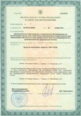 Дэнас официальный сайт denasolm.ru ЧЭНС-01-Скэнар в Белогорске купить