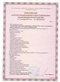 Аппарат  СКЭНАР-1-НТ (исполнение 02.2) Скэнар Оптима купить в Белогорске