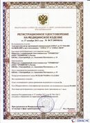 ДЭНАС-ПКМ (13 программ) купить в Белогорске