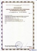 Дэнас официальный сайт denasolm.ru ДЭНАС-ПКМ (Детский доктор, 24 пр.) в Белогорске купить