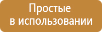 электрод самоклеящийся для чрескожной электростимуляции