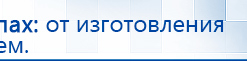Жилет ДЭНАС-ОЛМ-02 купить в Белогорске, Одеяло и одежда ОЛМ купить в Белогорске, Дэнас официальный сайт denasolm.ru