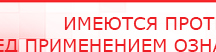 купить ДЭНАС-Т  - Аппараты Дэнас Дэнас официальный сайт denasolm.ru в Белогорске