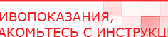 купить СКЭНАР-1-НТ (исполнение 01)  - Аппараты Скэнар Дэнас официальный сайт denasolm.ru в Белогорске