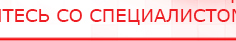 купить Комплект массажных электродов - Электроды Дэнас Дэнас официальный сайт denasolm.ru в Белогорске